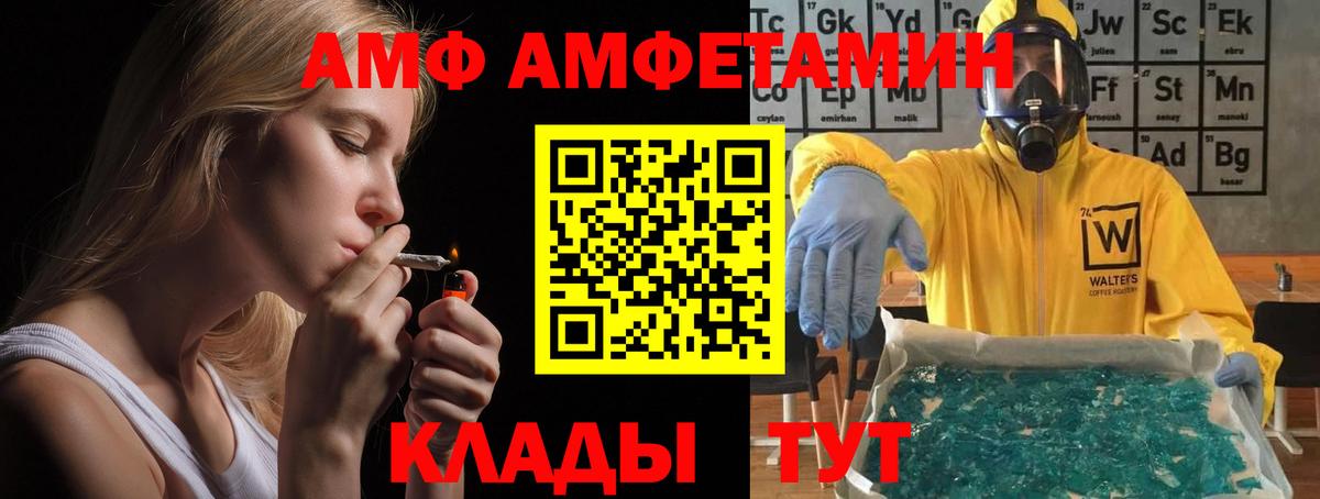Камень-на-Оби  Amphetamine Розовый  Вход с VPN 