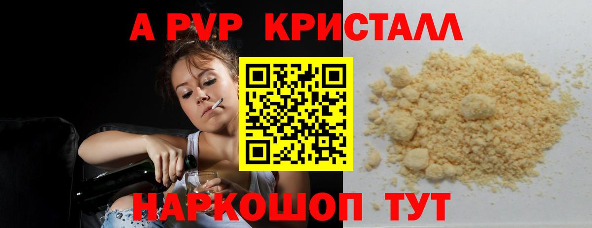 Alfa_PVP СК КРИС Камень-на-Оби