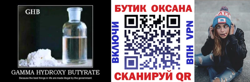 Бутират BDO  KRAKEN сайт  Камень-на-Оби 
