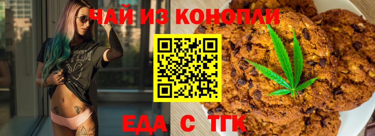 Canna-Cookies марихуана  Вход с VPN  Камень-на-Оби 