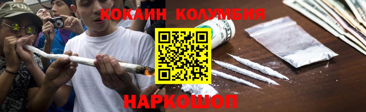 COCAIN Боливия  закладки  Камень-на-Оби  Cocaine Fish Scale  Вход с VPN 
