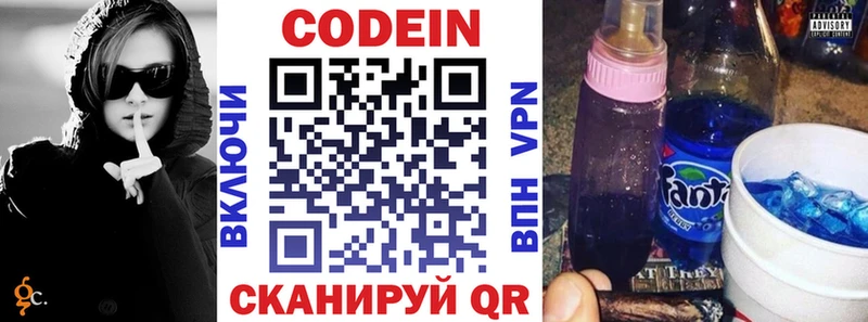 Кодеиновый сироп Lean Purple Drank  купить наркотики цена  Камень-на-Оби 