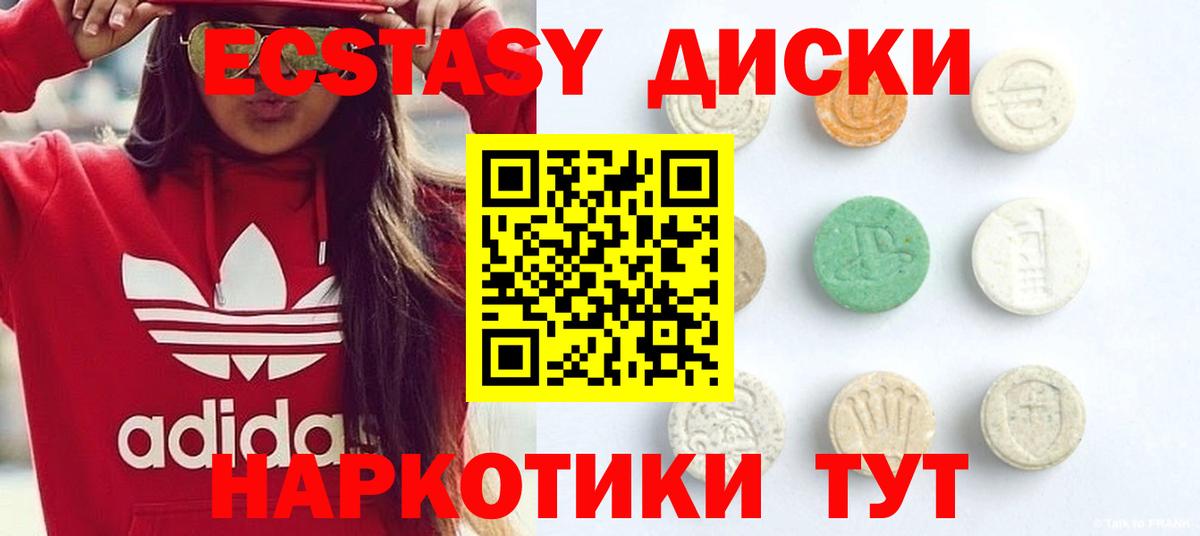Камень-на-Оби  Экстази 280мг  Экстази  Вход с VPN 
