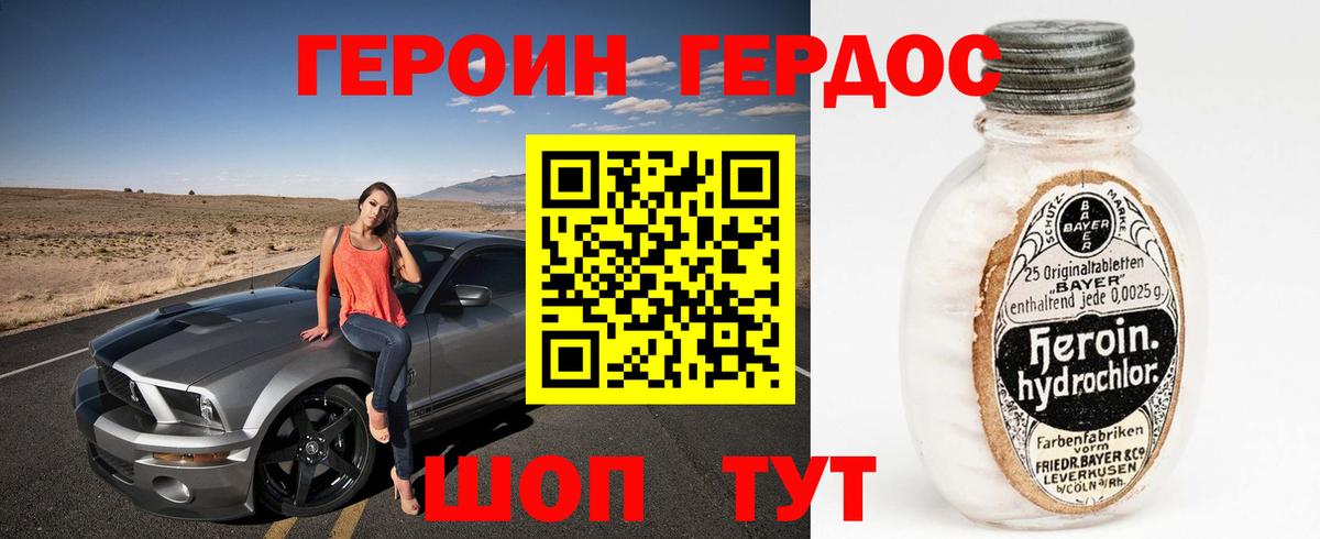 Героин  Героин белый  Вход с VPN  Камень-на-Оби 