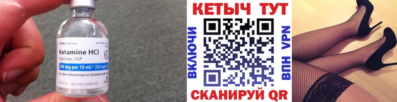 КЕТАМИН VHQ  Камень-на-Оби 