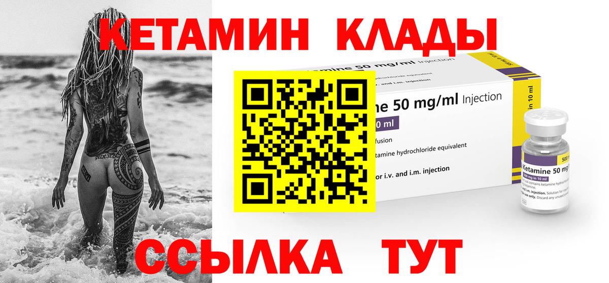 КЕТАМИН VHQ  darknet клад  МЕГА зеркало  Камень-на-Оби  Вход с VPN 
