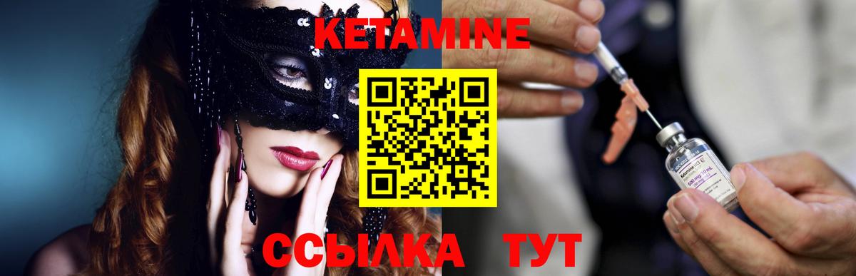 КЕТАМИН VHQ Камень-на-Оби