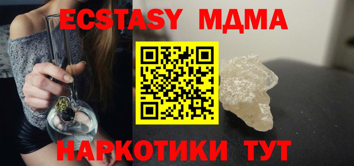 MDMA Molly Камень-на-Оби