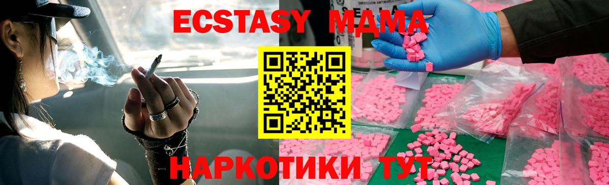 Камень-на-Оби  MDMA молли  МДМА VHQ  Вход с VPN 