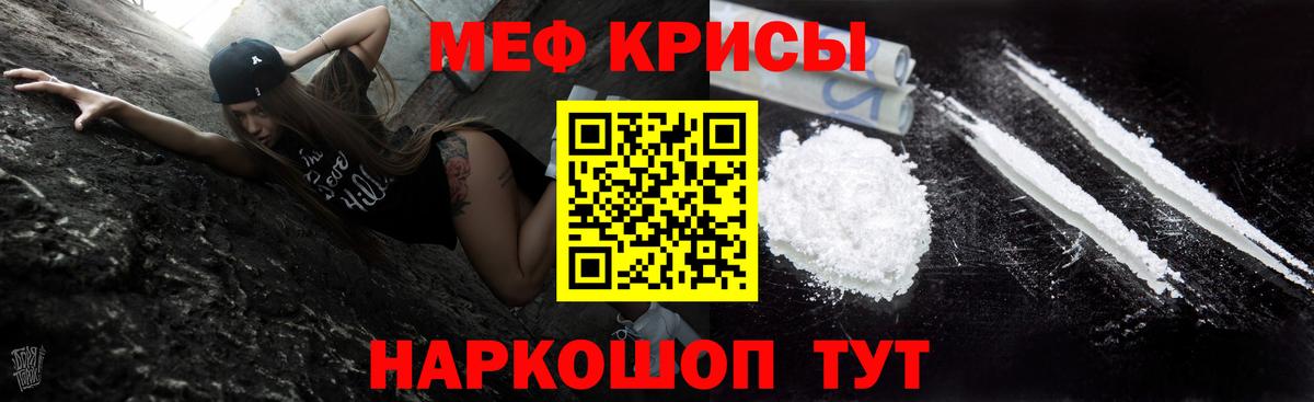 Меф кристаллы Камень-на-Оби