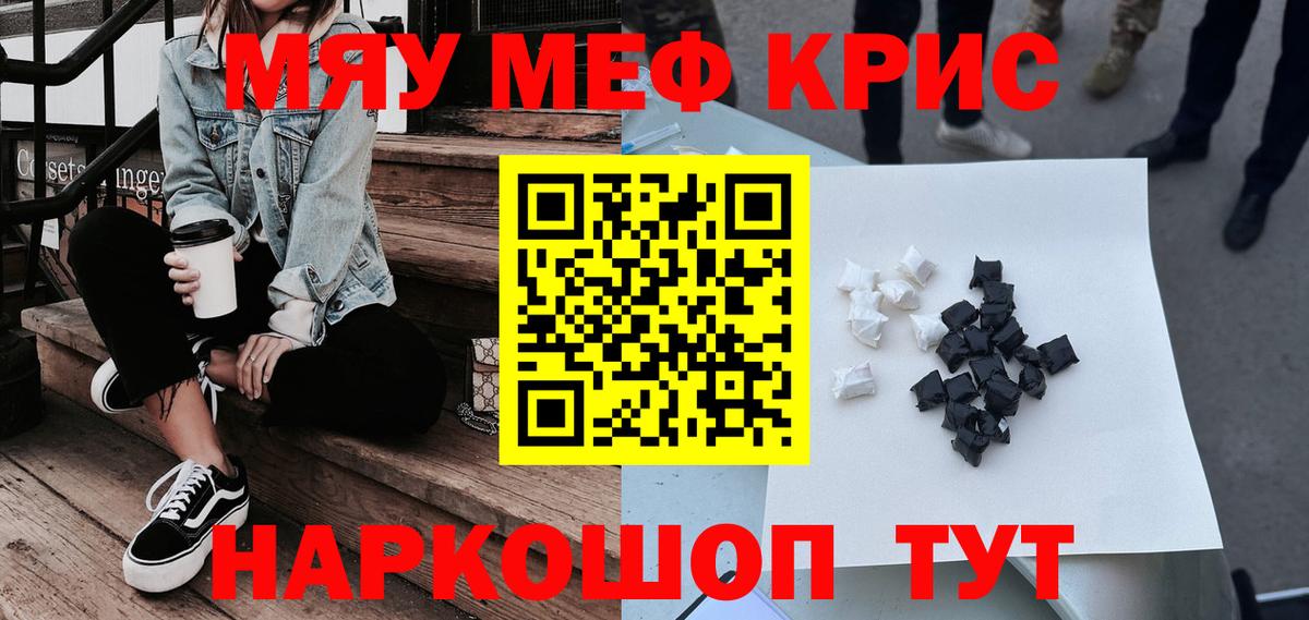 Камень-на-Оби  Мефедрон  Мефедрон  МЯУ-МЯУ кристаллы  Вход с VPN  МЯУ-МЯУ mephedrone 
