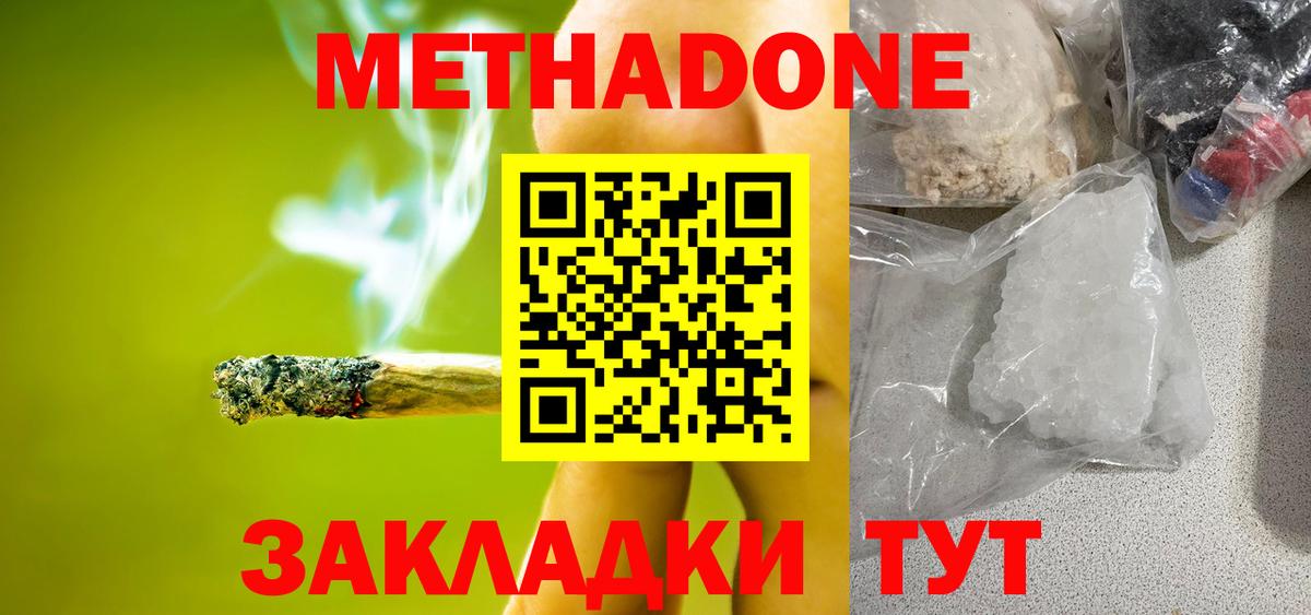 Камень-на-Оби  Метадон белоснежный  Вход с VPN 