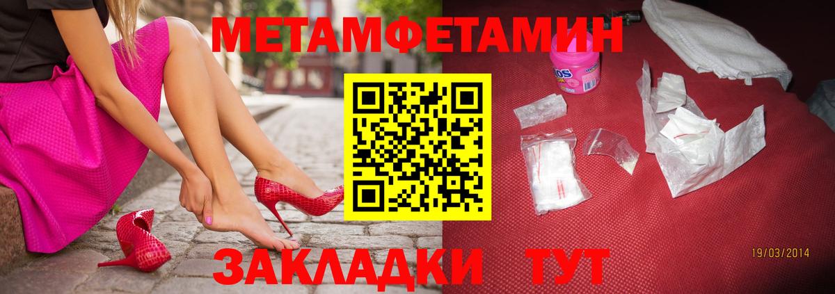 Первитин кристалл Камень-на-Оби