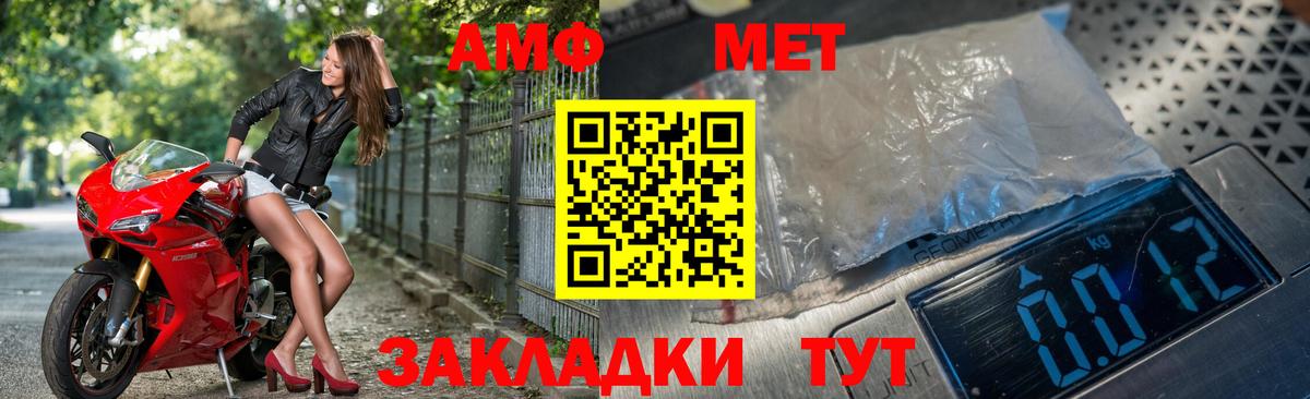 Метамфетамин винт  Вход с VPN  Камень-на-Оби 