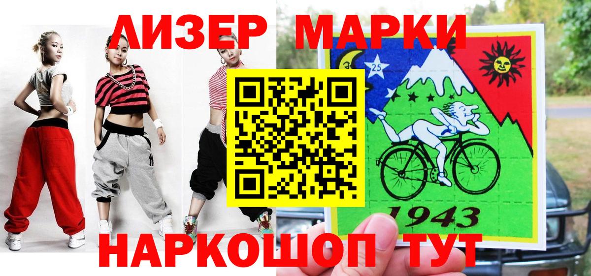 Камень-на-Оби  Марки NBOMe 1500мкг  Марки NBOMe 1500мкг  Вход с VPN 
