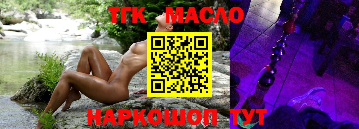 Дистиллят ТГК вейп  купить наркоту  Камень-на-Оби  Вход с VPN  Дистиллят ТГК вейп 