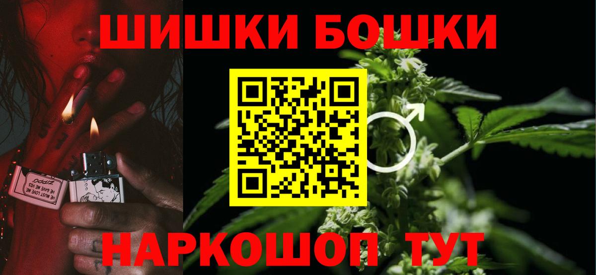 Шишки марихуана сатива  Бошки марихуана индика  Бошки Шишки гибрид  Вход с VPN  Камень-на-Оби 